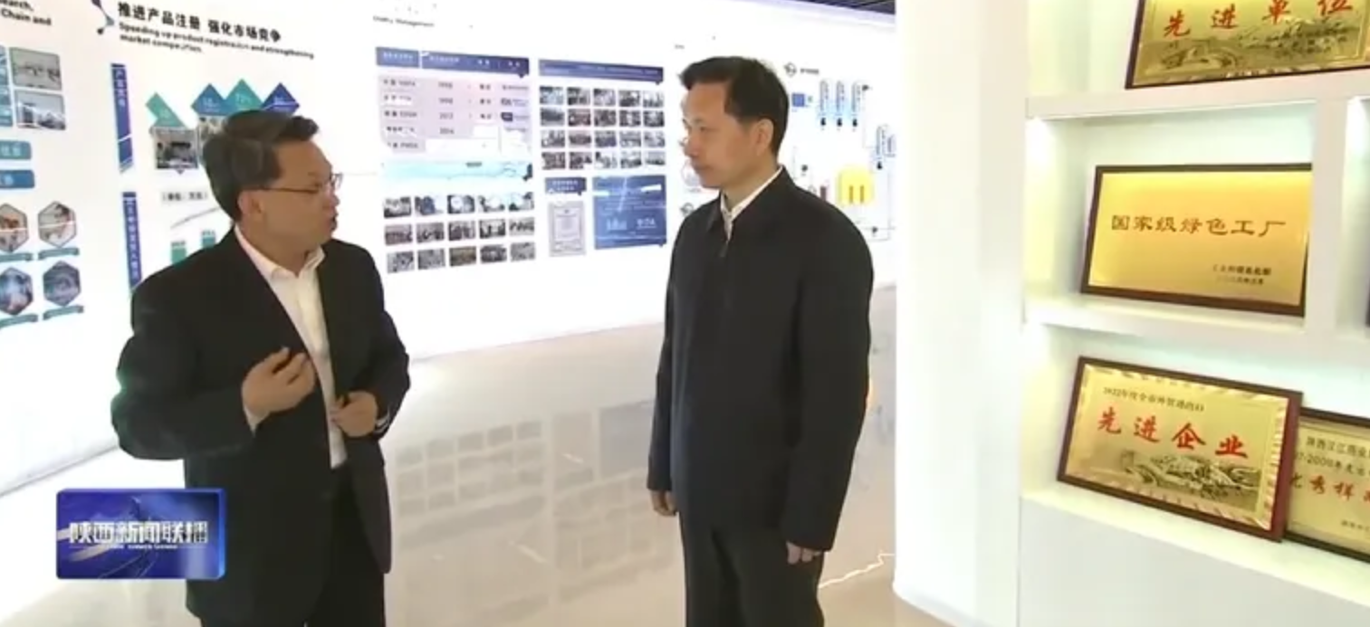 陜西省委書記趙一德蒞臨漢江藥業(yè)調(diào)研